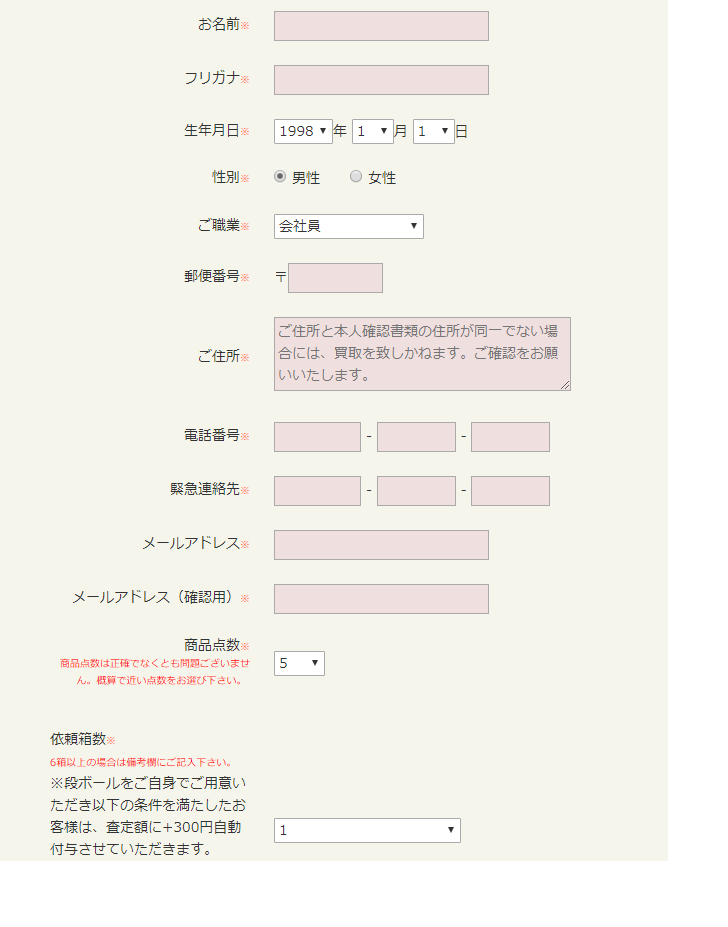 【体験】BUY王はおすすめ？口コミと評価を徹底調査